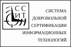Ссит открытые конкурсы 2023. Система добровольной сертификации информационных технологий ссит. Ссит знак соответствия. Ссит логотип. Ссит сертификат.