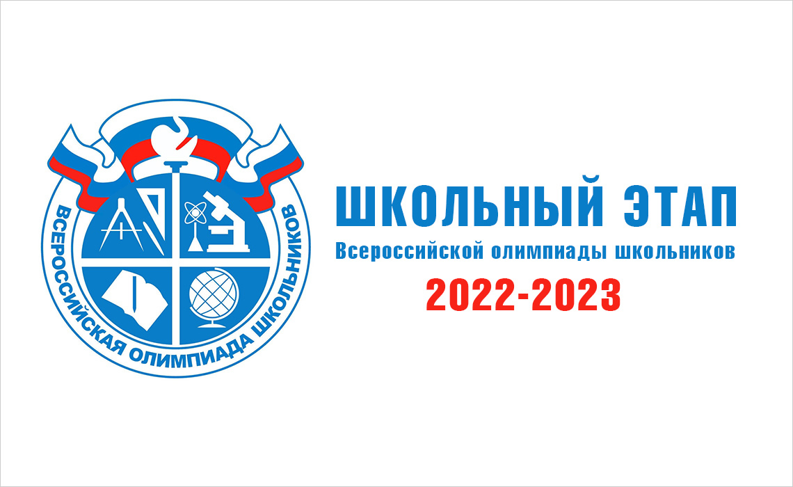 Олимпиады официальные