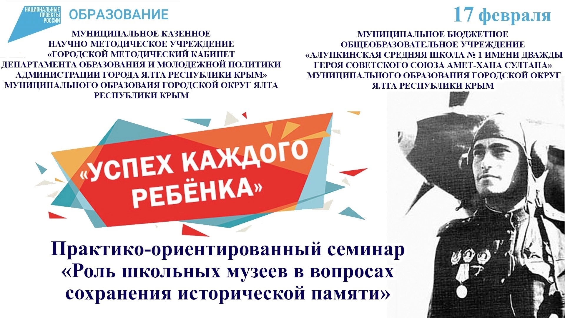Историческая память конституция. Верность родине. Историческая правда конституция. Сохранение исторической памяти. Положения о сохранении исторической памяти.