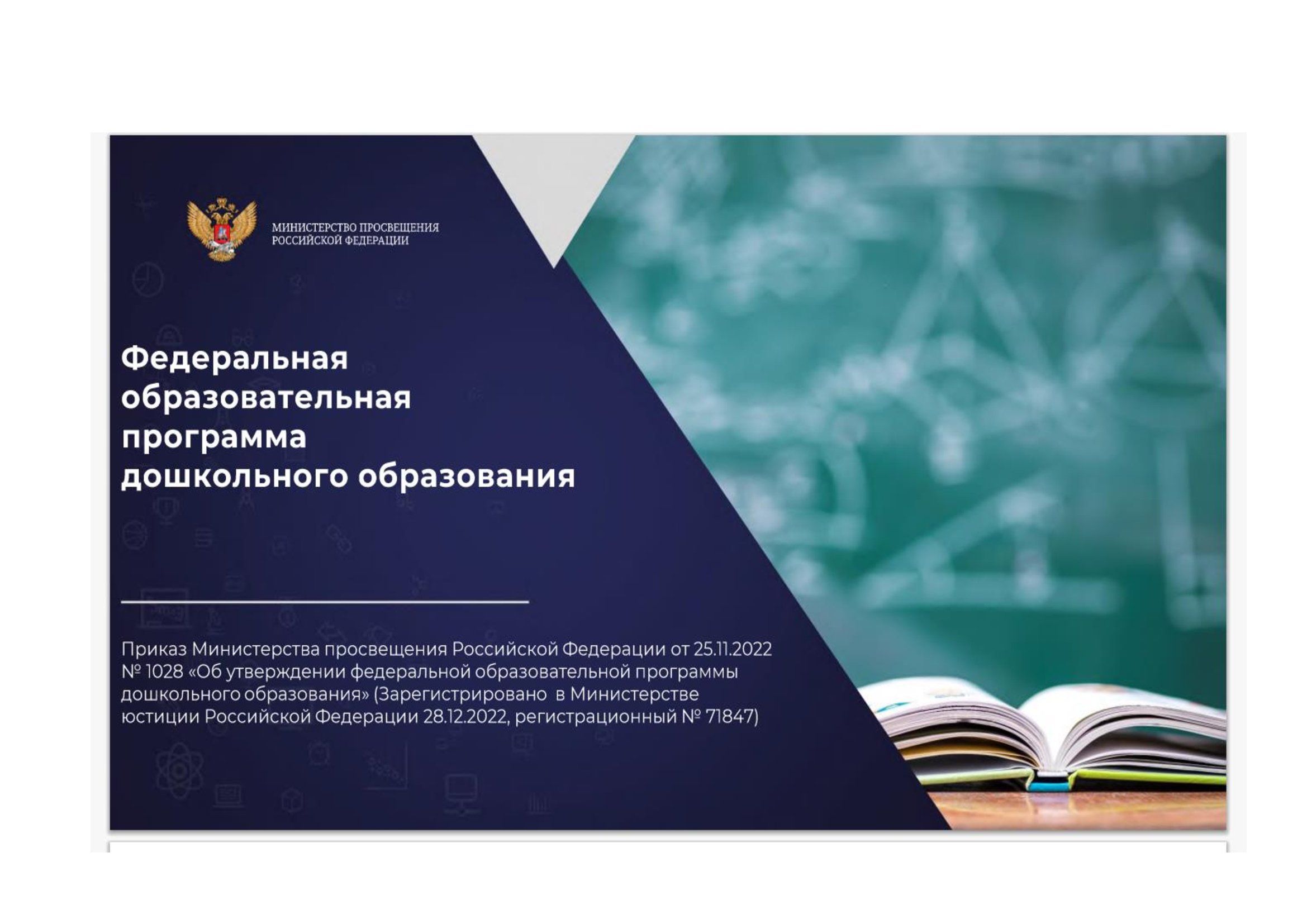 Что не является целью фоп. Что не является целью фоп