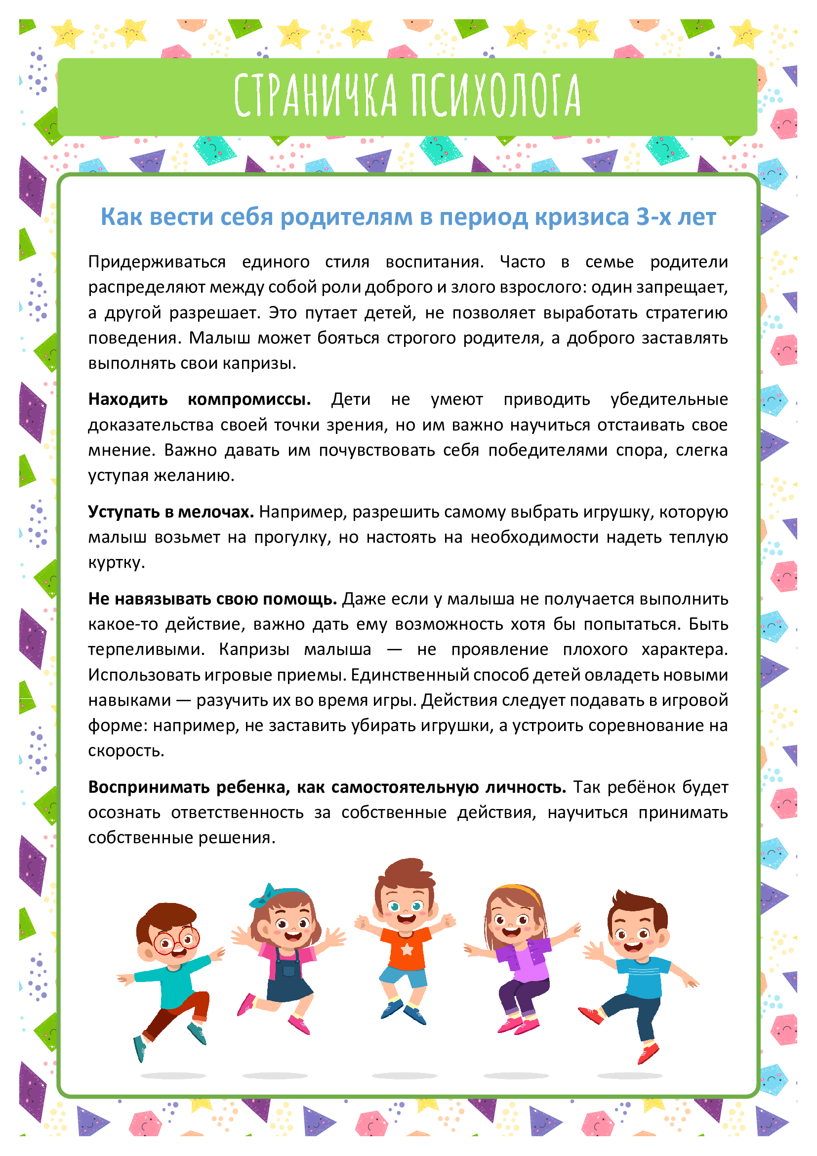 Кризисная консультация. Кризисная консультация