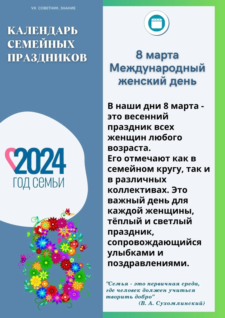 1 декабря 2023 год праздники