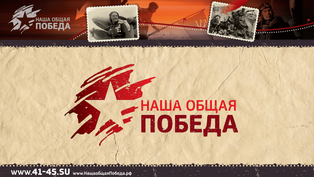 Наша победа картинки