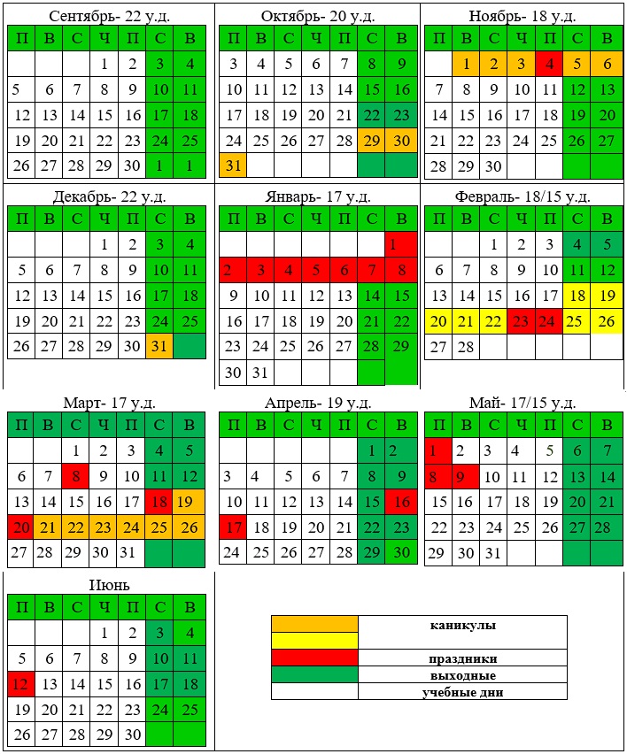 Учебный календарь. Учебный календарь Башкирии. Учебный календарь в Крыму. Календарь не учебных дней в мае.